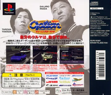 Option - Tuning Car Battle (JP) box cover back